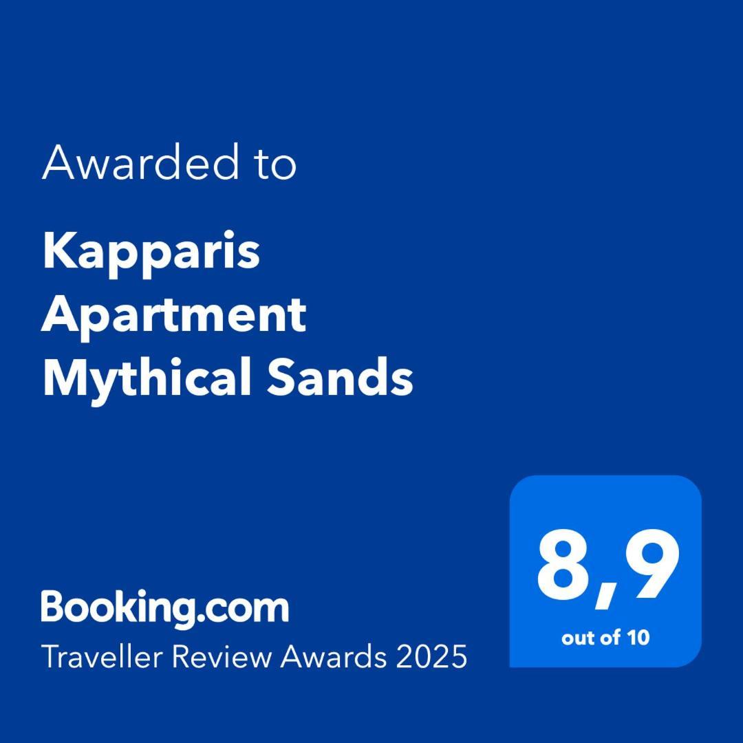 Kapparis Apartment Mythical Sands بروتاراس المظهر الخارجي الصورة